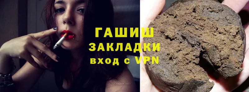 ГАШИШ Cannabis  Злынка 